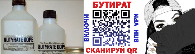 Бутират GHB  Малая Вишера 