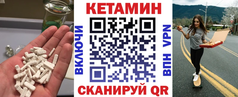 Кетамин VHQ  закладки  Малая Вишера 