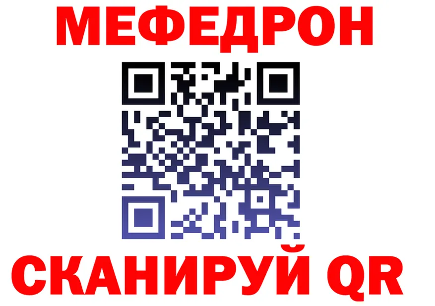 Мефедрон mephedrone ONION shop мега Малая Вишера