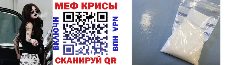 МЯУ-МЯУ mephedrone  Малая Вишера 