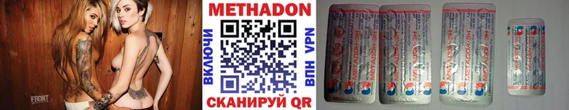 Метадон кристалл  Малая Вишера 